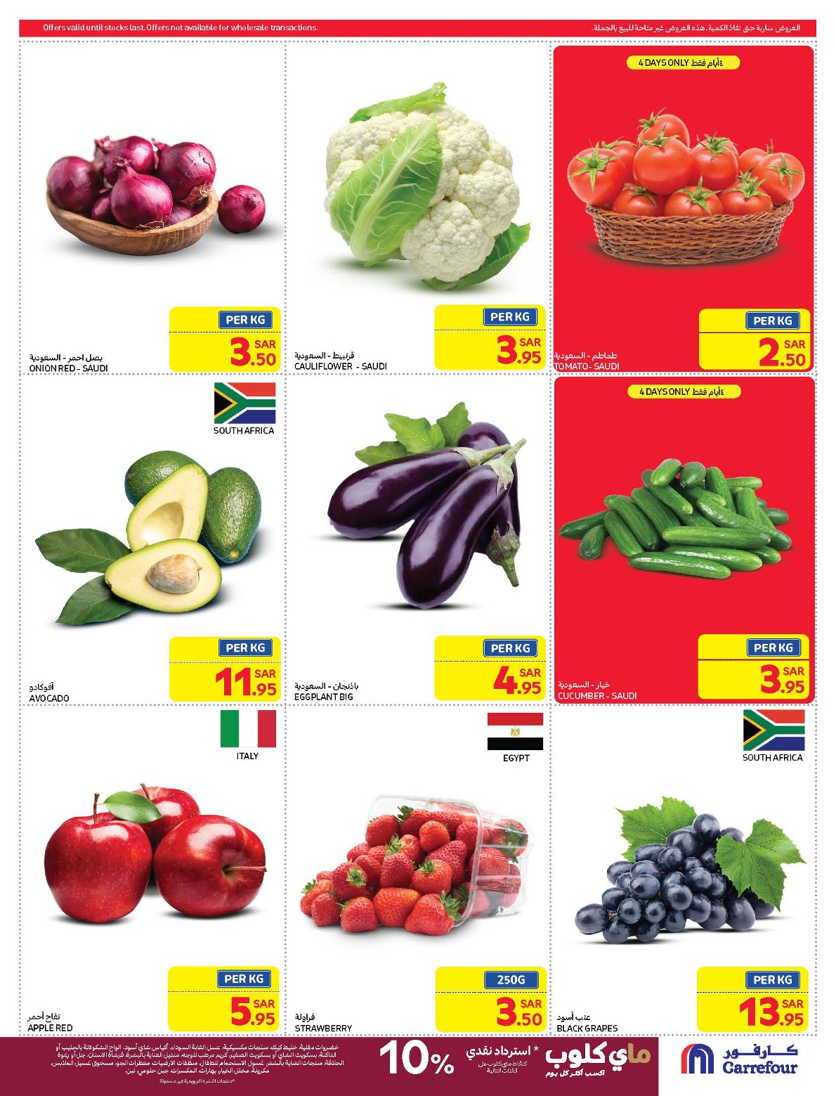 carrefour-saudi offers from 19feb to 25feb 2025 عروض كارفور السعودية من 19 فبراير حتى 25 فبراير 2025 صفحة رقم 1